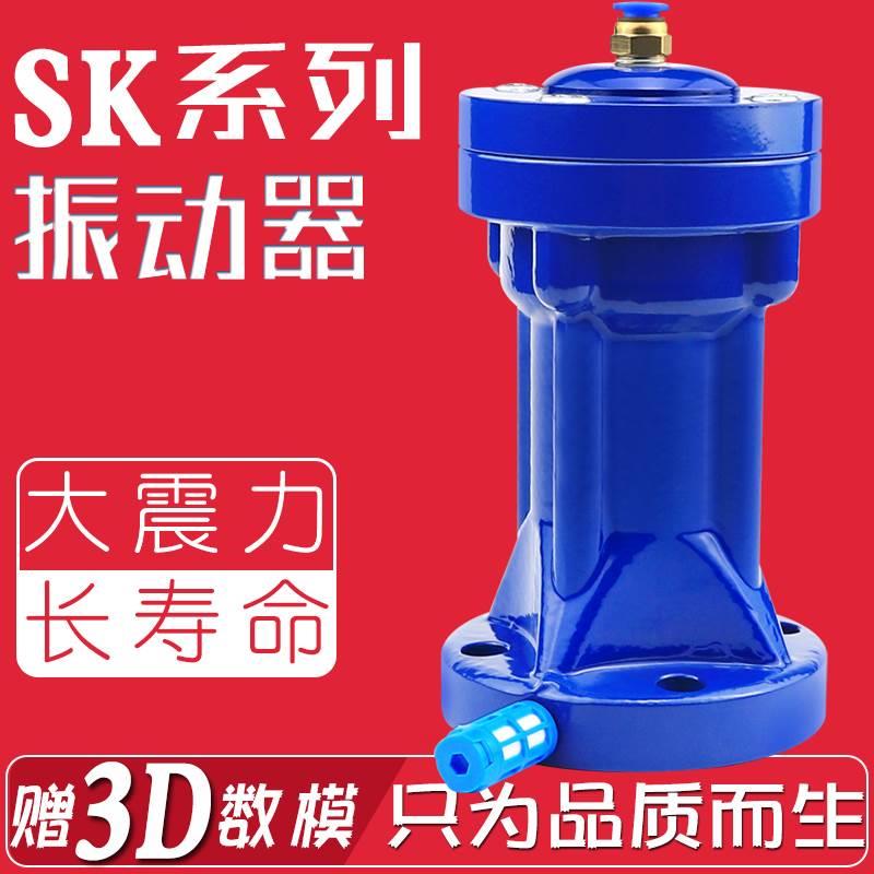 空气锤敲击大震力气动震动器冲击锤单击式振动器SK-30/40/60/80