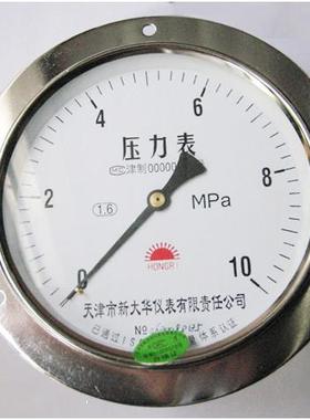 Y150轴向带边压力表　真空表　压力真空表
