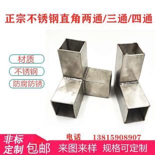 方管连接件木柱固定连接加厚不锈钢50直接两通三通四通直角紧固件