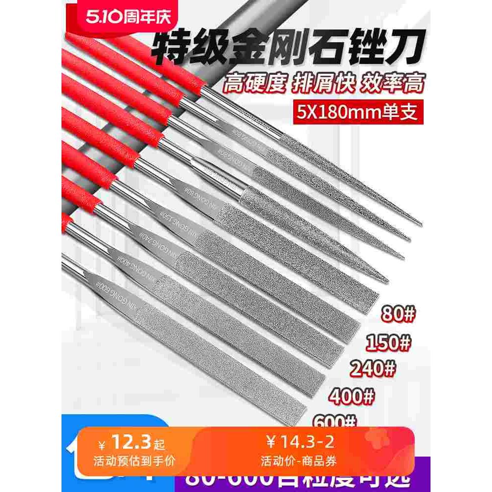 金刚石锉刀600目什锦锉刀400#小挫刀80目超细砂150打磨工具扁平搓