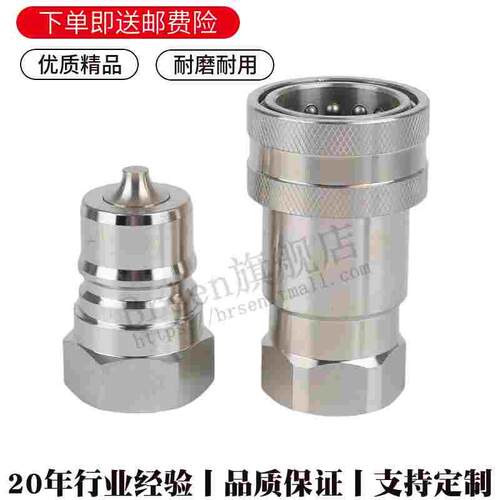 ISO7241-A不锈钢KSA-06FM液压快速接头S1-04SF双自封快插G1/2 3/8