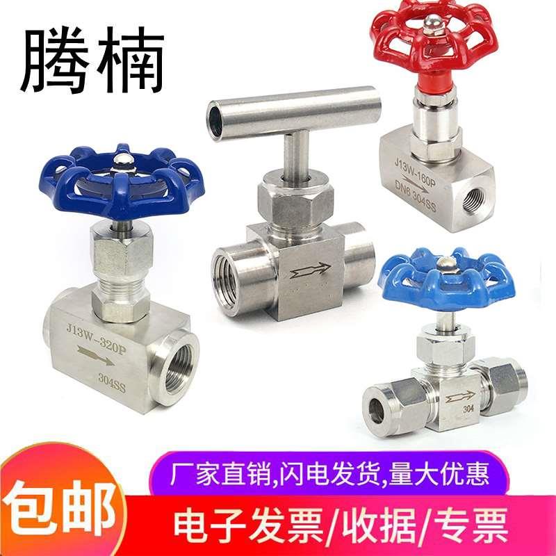 腾楠304不锈钢直通卡套针型阀内螺纹针阀一字手柄流量调节阀针阀