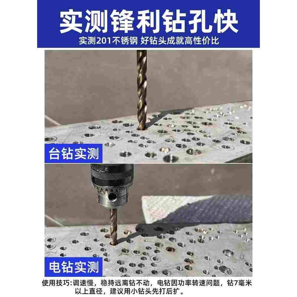 M35含钴麻花钻8.1-9mm直柄不锈钢手电钻金属铁铝合金专用超硬钻头