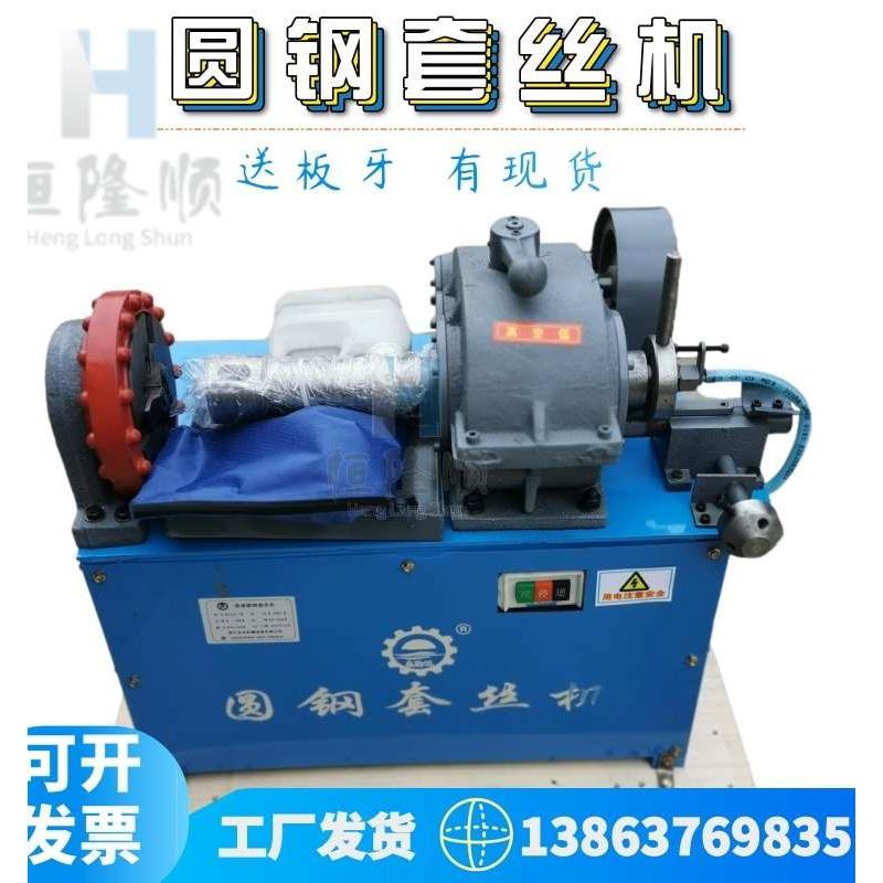 高速圆钢开牙机 多功能套丝机 预埋螺栓车丝机 圆板牙开丝机