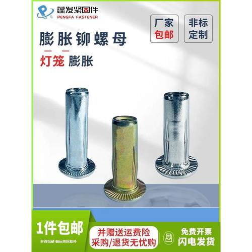 灯笼拉帽开槽拉铆螺母m4m5m6m8蓝白锌五金拉卯折叠异形拉母加长