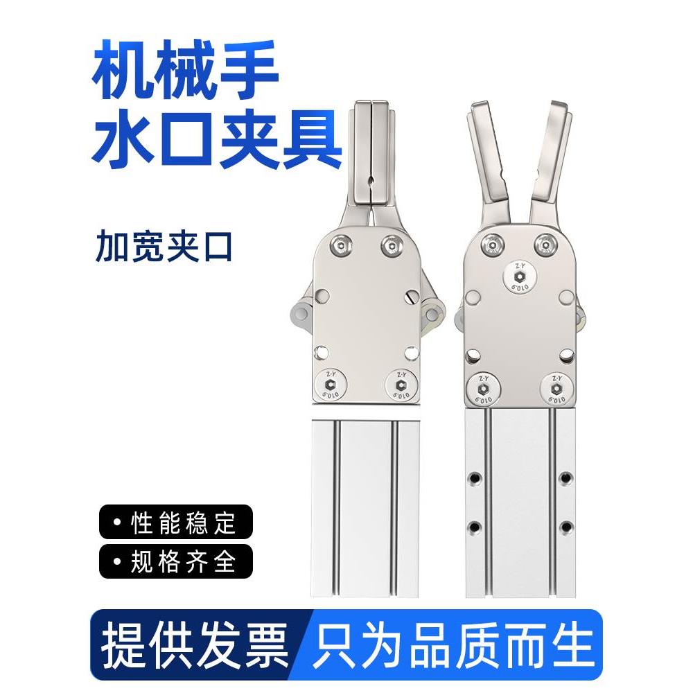机械手配件天行夹具单双动1615D/S 2015D/S水口夹子气动夹CDU2020