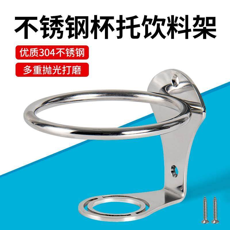 房车旅居车不锈钢杯托水杯饮料瓶支架拖挂杯托饮料瓶茶杯托架杯座,金属材料及制品,金属罐/桶/瓶,淘宝优惠券,粉丝福利购,淘宝优惠卷