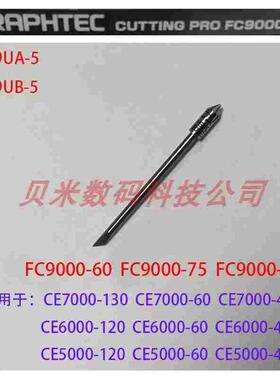 GRAPHTEC CUTTING PLOTTER FC9000-75日图割字机刀片FC9000-130刀