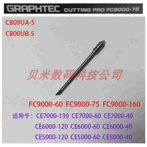 GRAPHTEC CUTTING PLOTTER FC9000-75日图割字机刀片FC9000-130刀