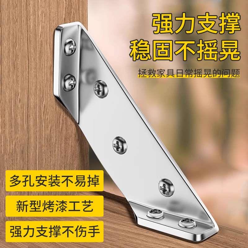 加厚角码90度直角固定器不锈钢连接件固定件橱柜子吊柜三角支撑架