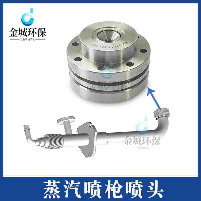 不锈钢锅炉烟气调制外混蒸汽双介质雾化蒸汽喷枪高压蒸汽喷枪喷头