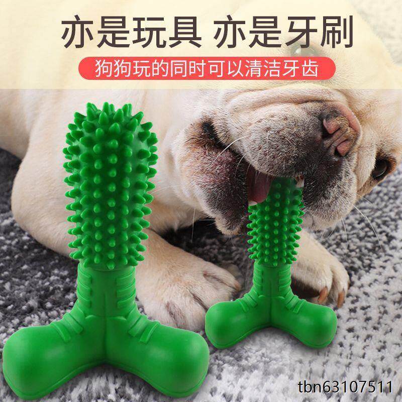狗狗磨牙棒耐咬发声洁齿洗牙宠物除口臭金毛幼犬大型犬泰迪叫解闷