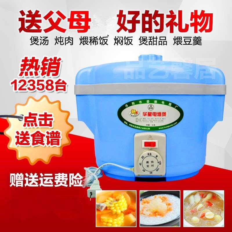 更加保温/华星六代加厚全塑电焐煲/家用电焐子炖煲/文火煲/炖汤煲