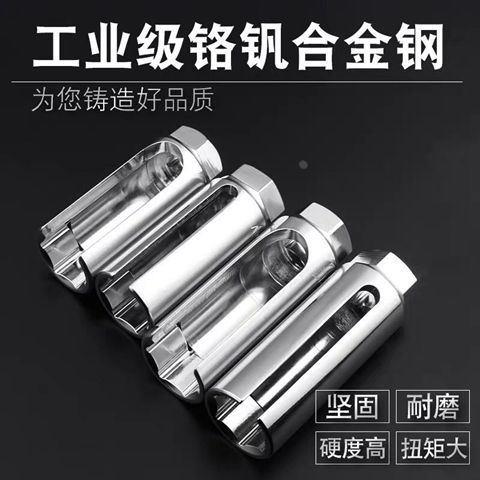 氧传感器拆卸工具22mm汽车拆氧传感器专用工具氧传感器套筒扳手
