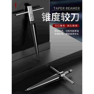 锥度铰刀手用扩孔器木工开孔神器开硬质合金倒角高速钢锥形绞刀