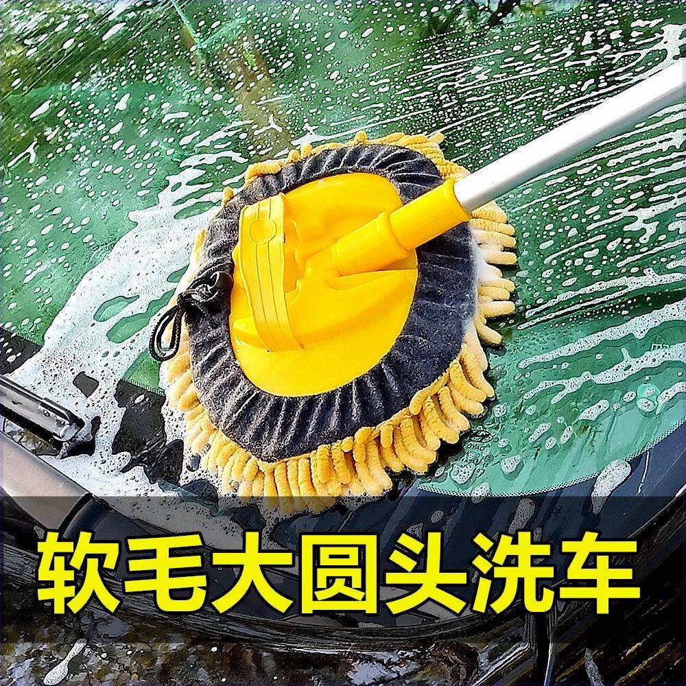 【旋转刷头】车用洗车刷子洗车拖把刷车工具伸缩雪尼尔洗车刷擦车图片