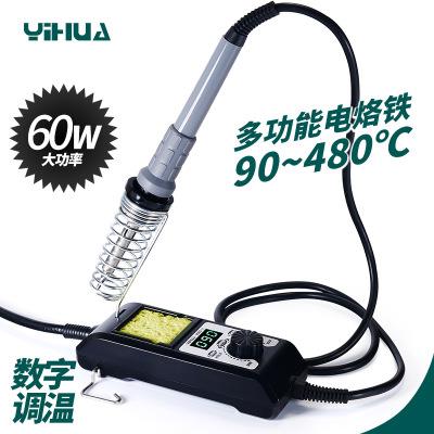 YIHUA谊华60W便携式可调温电烙铁 数显恒温洛铁套装 908D-II包邮
