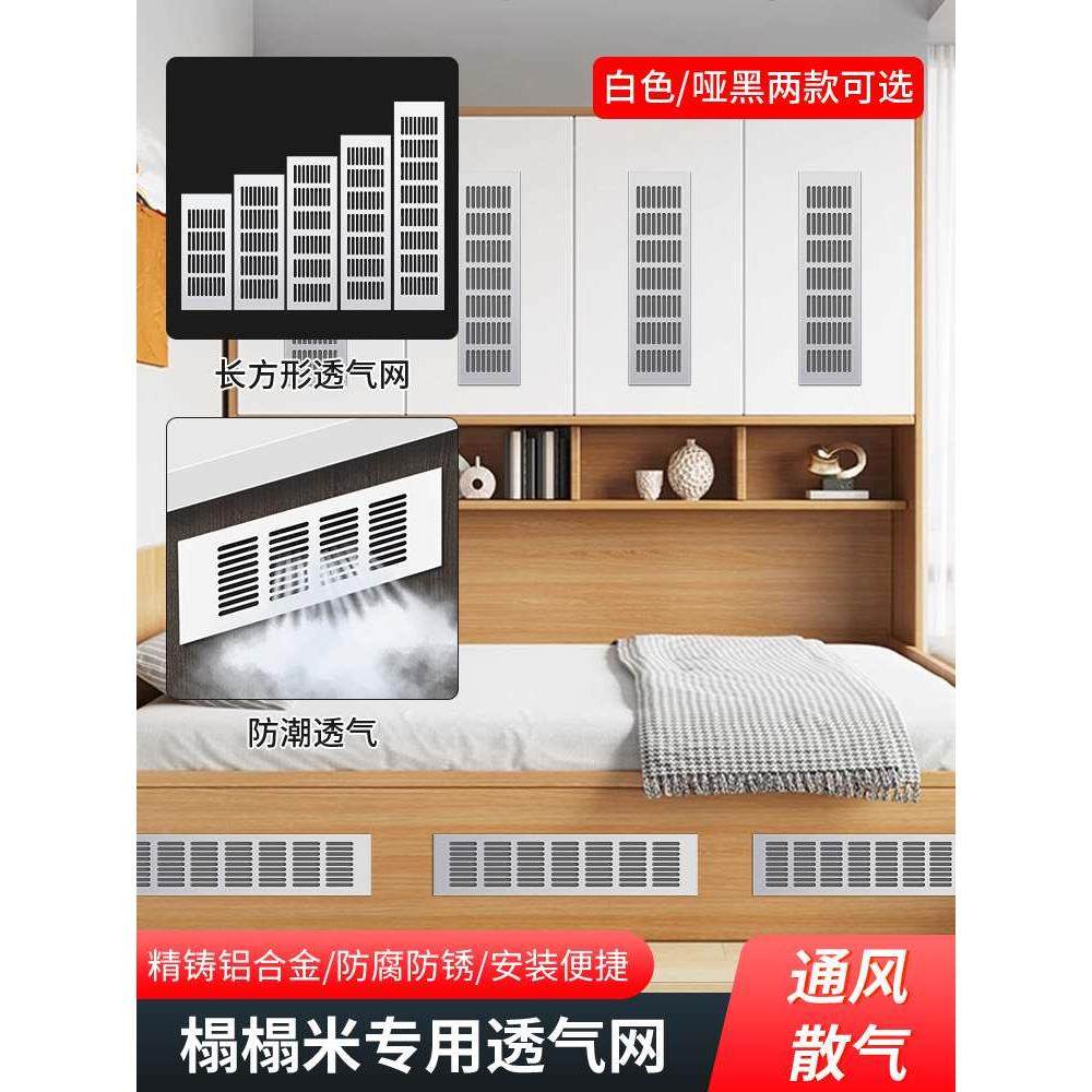 榻榻米透气孔除异味铝合金加厚橱柜门透气格栅衣柜鞋柜排气孔网罩,办公设备/耗材/相关服务,其它,淘宝优惠券,粉丝福利购,淘宝优惠卷