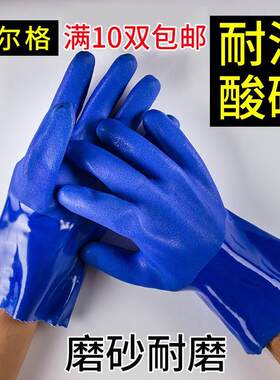 博尔格501劳保手套促销耐油手套磨砂防滑耐磨手套耐酸碱手套批