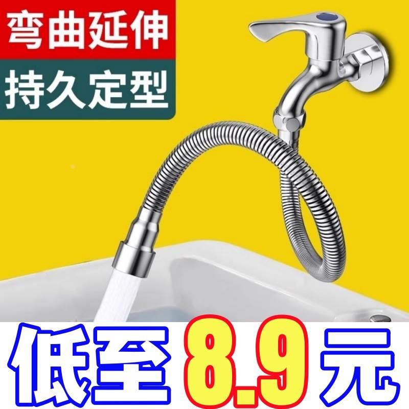 厨房水龙头延伸器防溅水神器能万向旋转进水软管通用外接头加长管