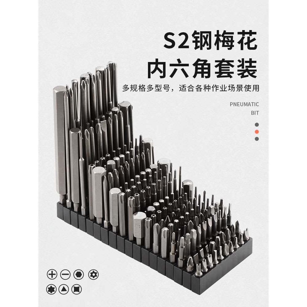 加长十字内六角电钻强磁风批头梅花电动螺丝刀套装高硬度起子头
