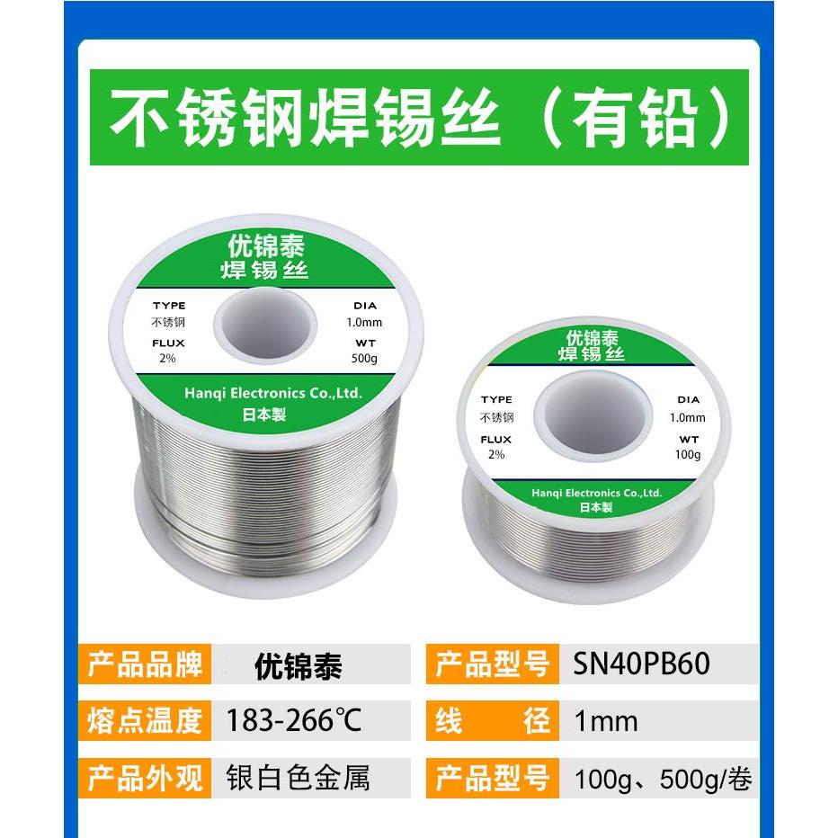 不锈钢焊锡丝铜铁镍锌18650电池新型锡焊丝打火机电烙铁焊接神器