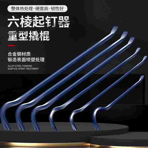 德国进口起钉器撬棍特种钢多功能翘棍撬杠工业级撬杆撬棒拆木箱钉