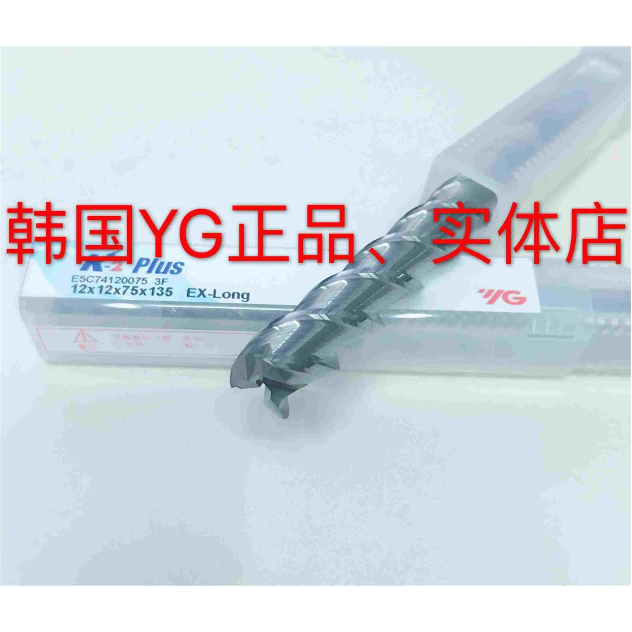 韩国YG铝用铣刀、3刃加长铝用铣刀、钨钢铝用铣刀，拍前请联系