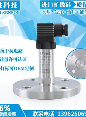 PCM300F 一体化 单法兰压力变送器 齐平膜 法兰型隔膜压力变送器