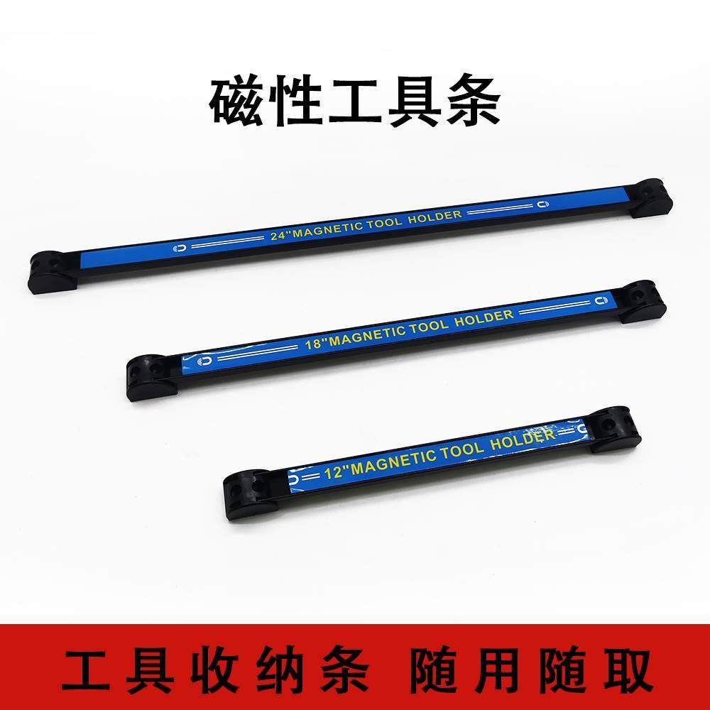 磁力工具架强磁磁条五金工具刀具吸附磁铁收纳磁条磁性汽保工具,橡塑材料及制品,其他塑料制品,淘宝优惠券,粉丝福利购,淘宝优惠卷