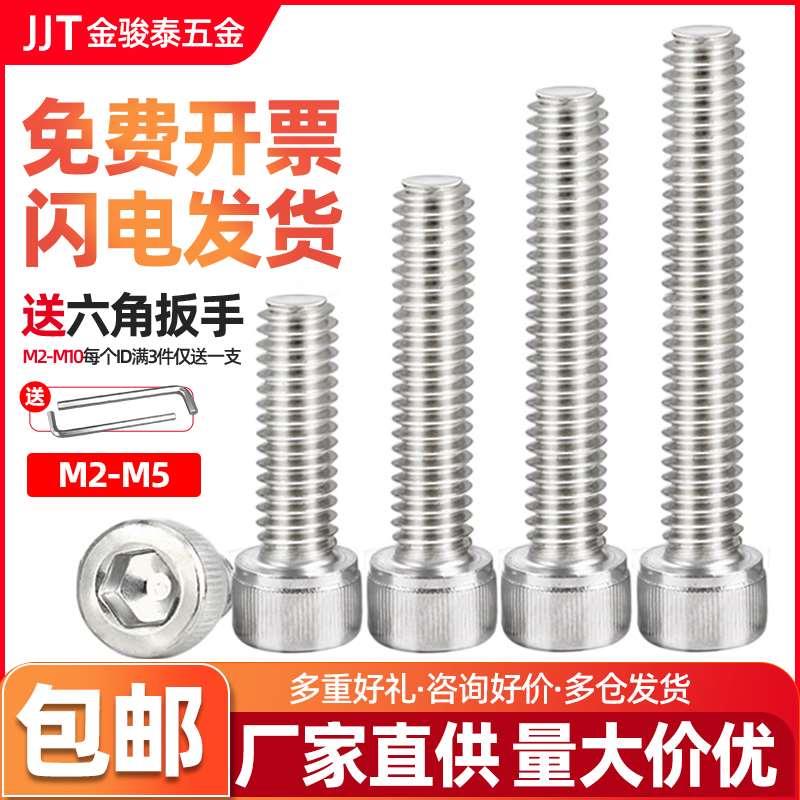 12.9级镀镍内六角螺丝圆柱头高强度螺栓M2M2.5M3M4M5M6M8M10M12