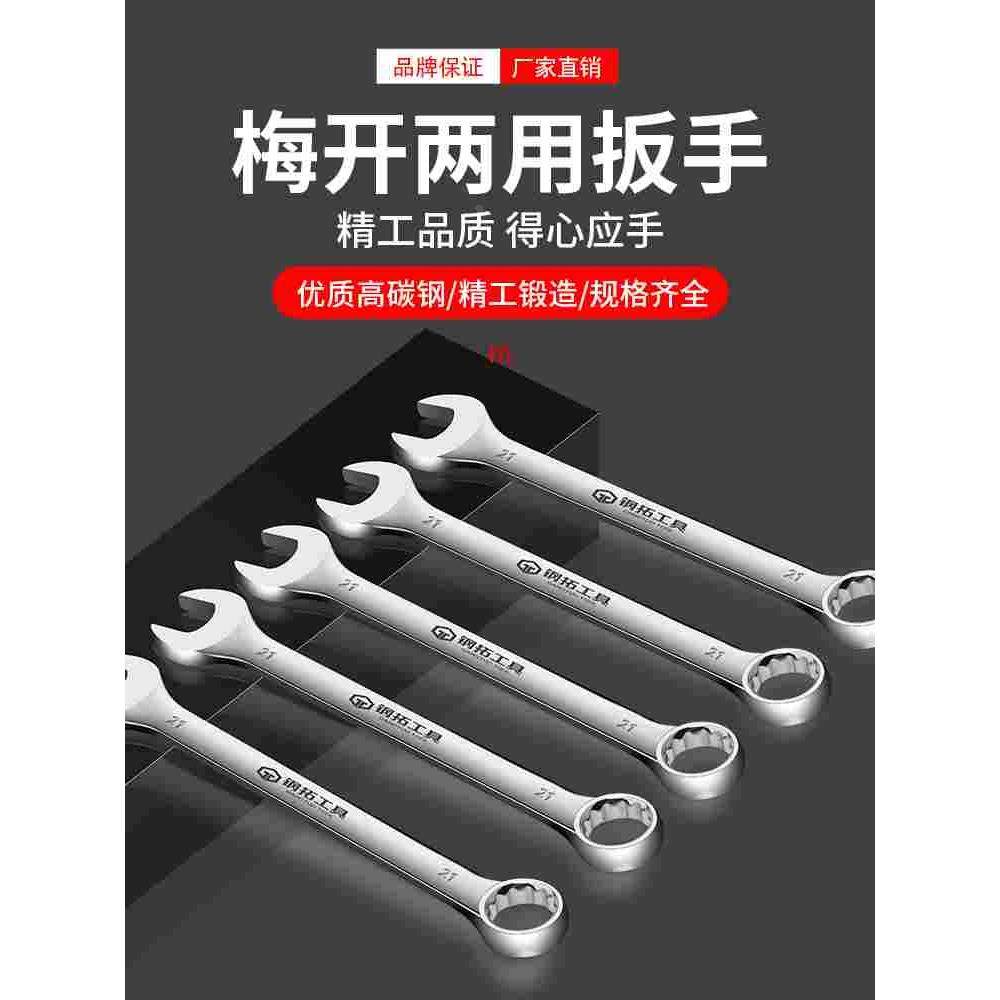 开口梅花两用扳手公制双头叉口呆板手汽修大全8-50mm扳手工具套装,宠物/宠物食品及用品,宠物推车,淘宝优惠券,粉丝福利购,淘宝优惠卷