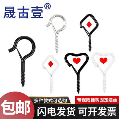 Q型挂钩羊眼钉钩防脱落保险扣问号灯钩盆景吊钩悬挂吊篮螺丝黑白