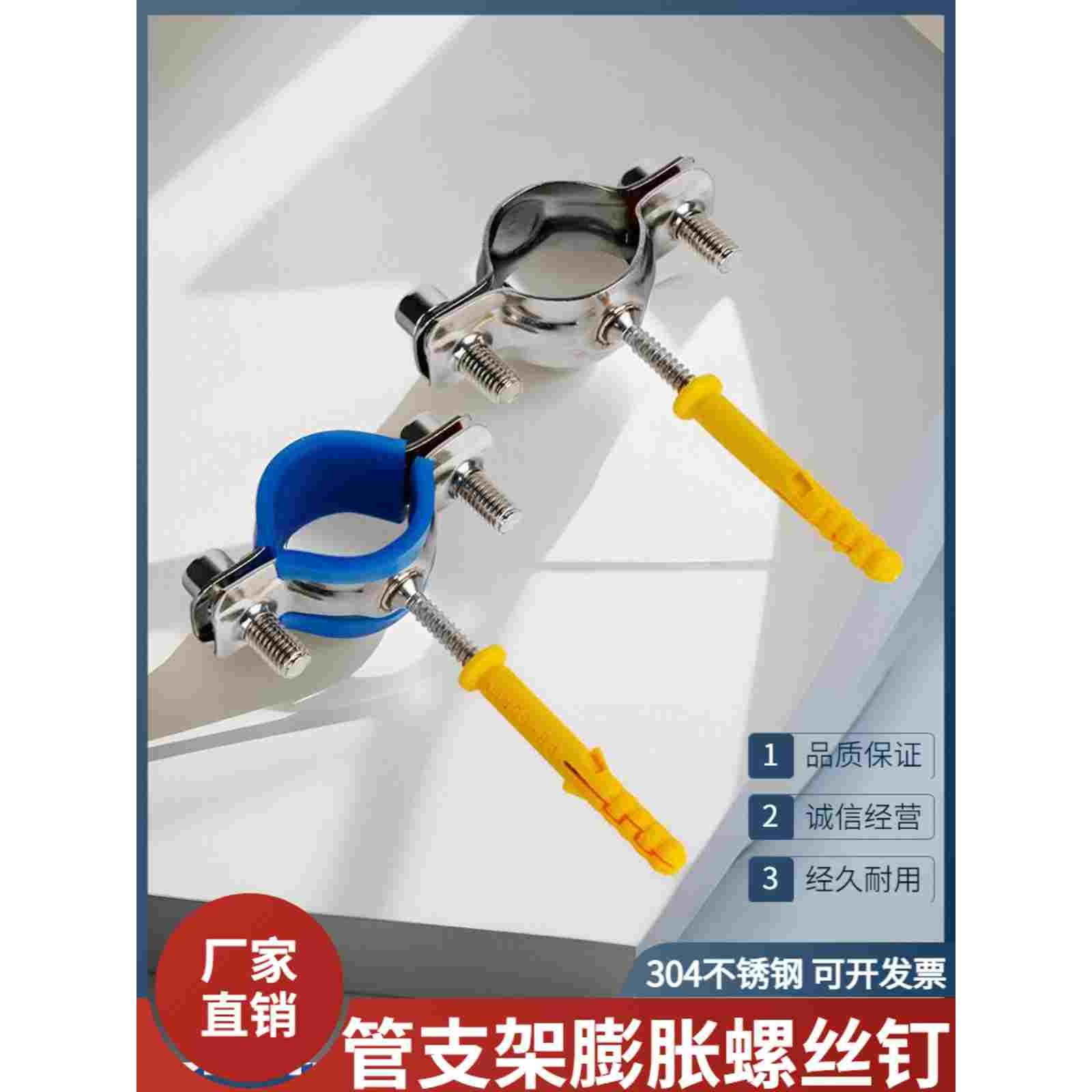 304不锈钢管支架膨胀螺丝钉固定抱箍支撑架管夹管卡扣管子夹管托