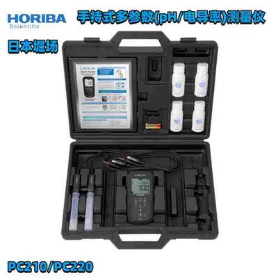 日本堀场HORIBA手持式多参数(pH/电导率)测量仪 PC210/PC220进口
