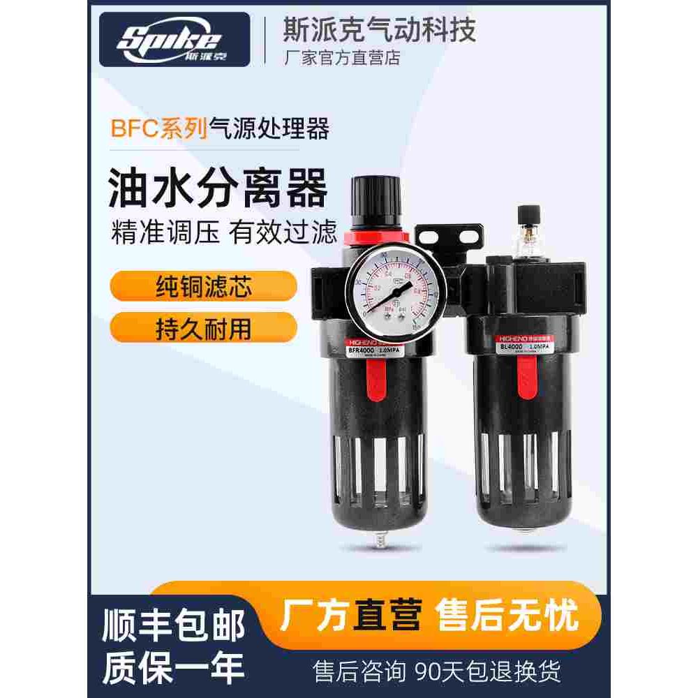 油水分离过滤器亚德客型BFC2000空压机气源处理器BR/BC减压调压阀