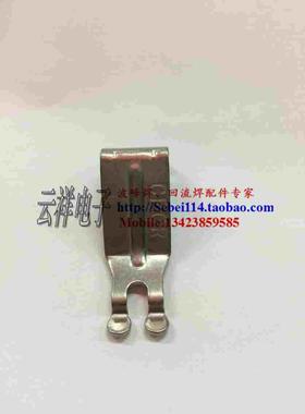 长荣波峰焊爪 短款钛爪cpcr