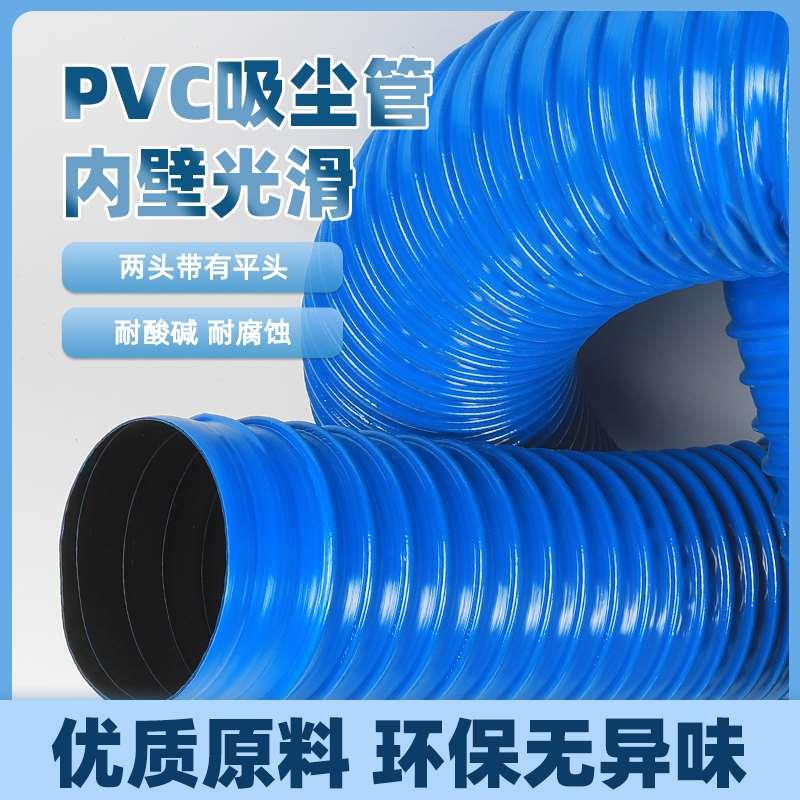 波塑料纹管pvc蓝色橡胶管波纹通风软管下水管吸尘管排风管道除尘