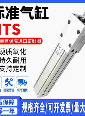 SMC高精度气缸MTS12/16/20/25/32/40-50-75-100-150-200