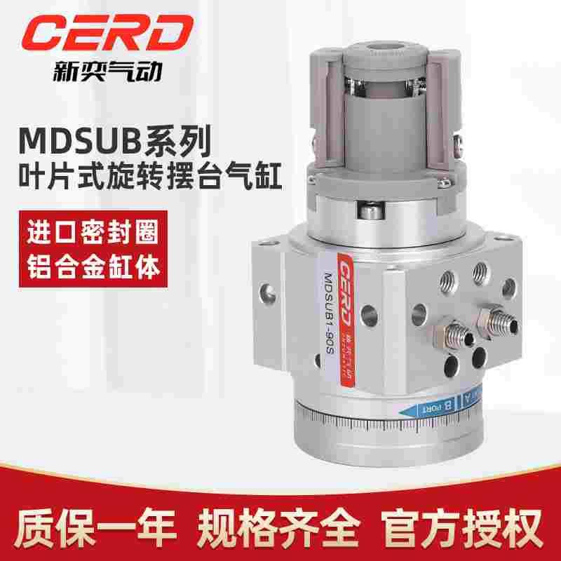 SMC型旋转气缸MSUB7-180S叶片式摆动气缸MDSUB1/3/7/20-90S/180S
