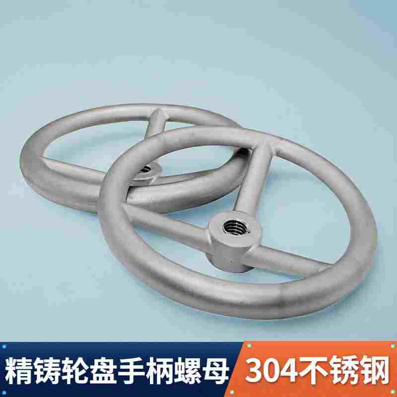 304不锈钢手轮圆形手柄螺母转盘螺丝帽轮盘把手旋转锁紧圆盘丝母