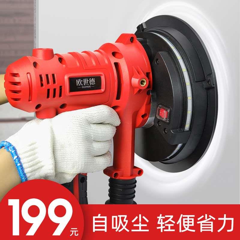 小型墙面打磨机砂纸砂光腻子无尘神器沙皮磨墙抛光打沙纸电动工具