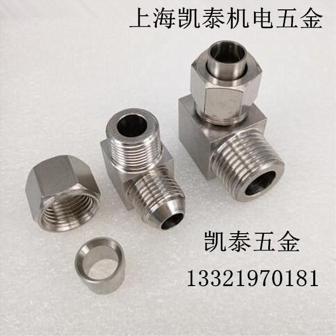 304不锈钢外丝扩口弯头1/8 1/4 3/8 4分1/2-6-8-10-12mm 铜管接头