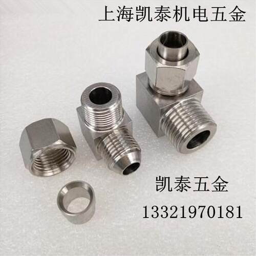 304不锈钢外丝扩口弯头1/8 1/4 3/8 4分1/2-6-8-10-12mm 铜管接头