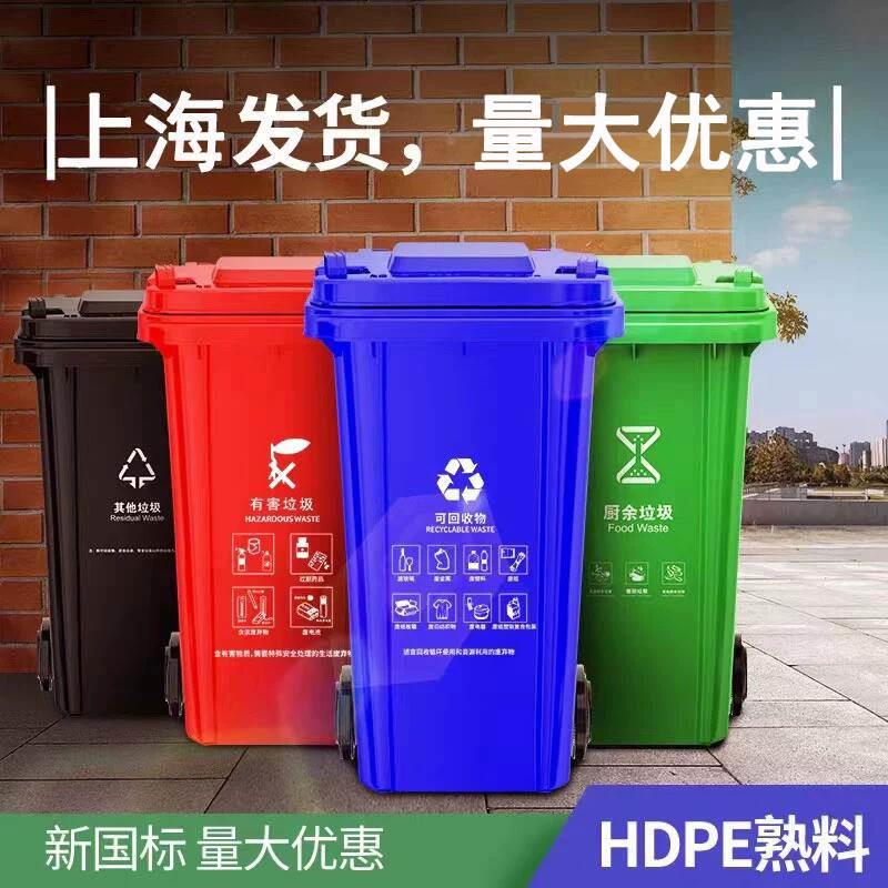 户外塑料垃圾桶240升大号加厚干湿分离垃圾箱小区公园环卫果皮箱
