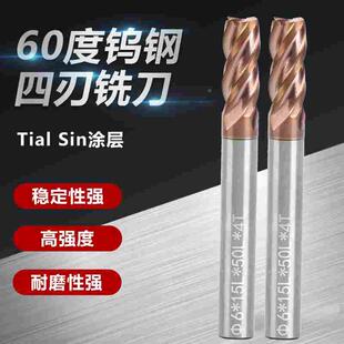 HOLICK钨钢60度铣刀4四刃平底高硬度合金立铣加长涂层钢用CNC两刃