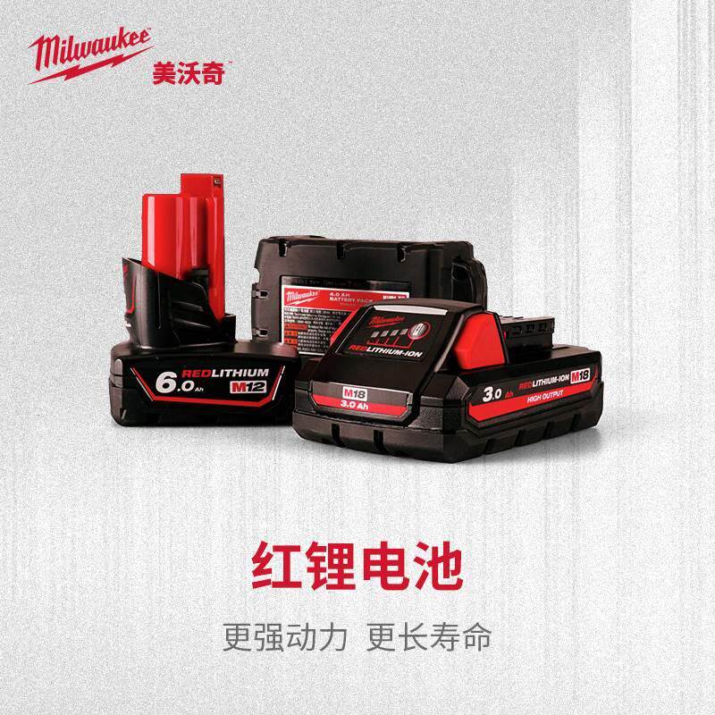 美沃奇milwaukee米沃奇12V18V锂电池充电器M12 M18国行原装