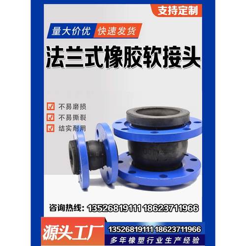法兰橡胶软接头KXT型可曲挠卡箍式变径耐酸碱油磨膨胀节不锈钢