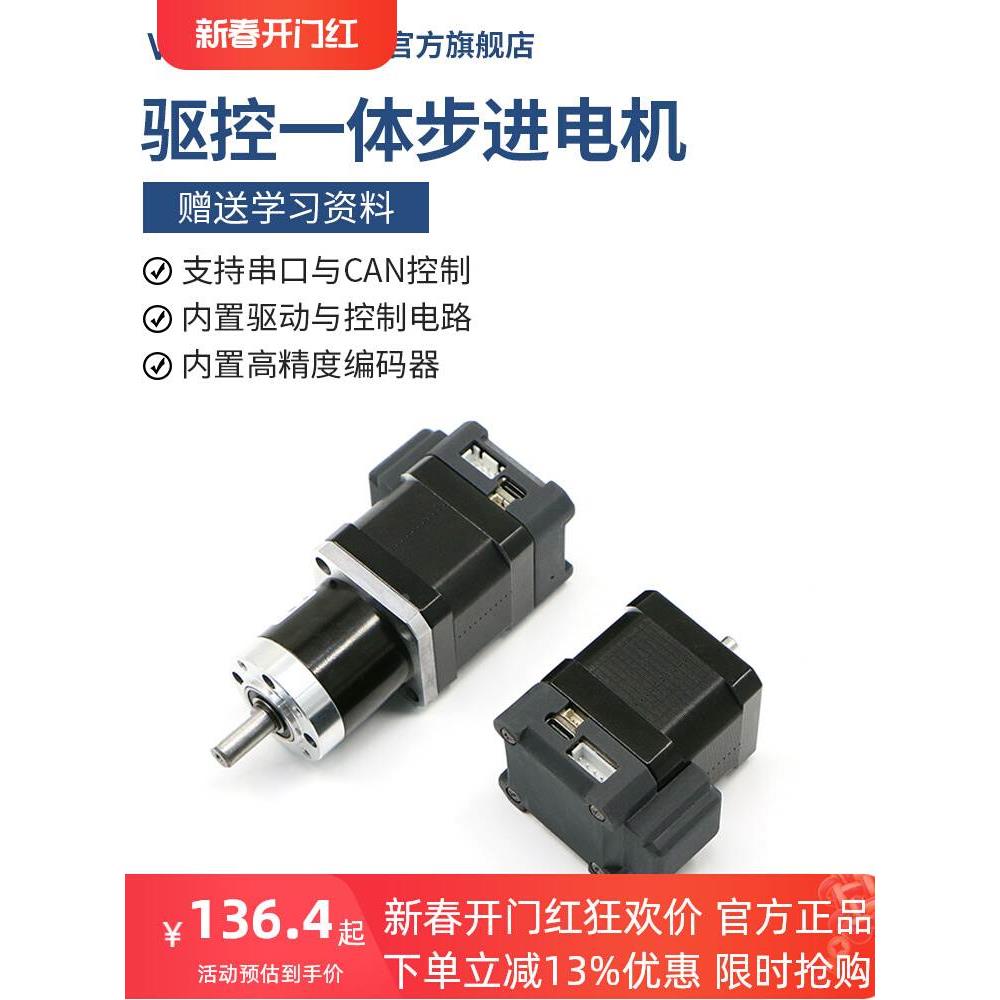 驱控一体步进电机MS42DC内置高精度编码器闭环驱动器带减速器控制