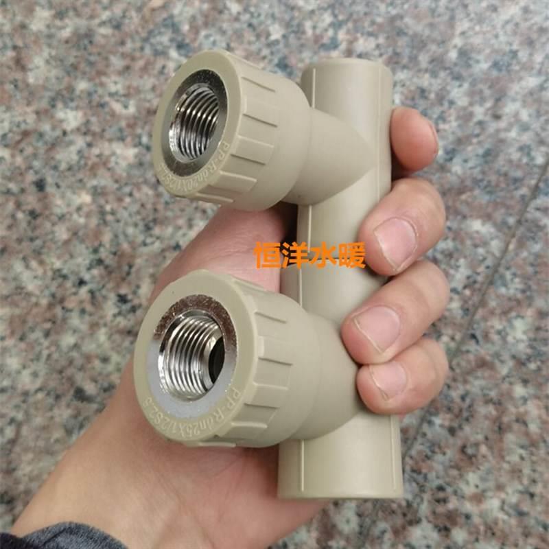 4分6分PPR加长内牙三通 全铜内丝加长三通水管配件 25*1/2 20*1/2